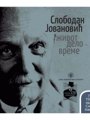 8909 Slobodan Jovanović život, posao i vreme