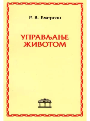 Upravljanje životom