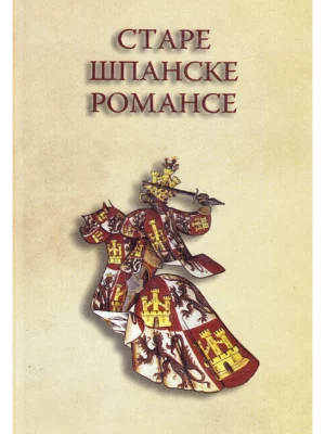 Stare španske romanse