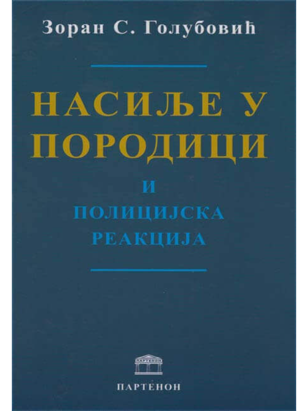 9788671578042 Nasilje U Porodici I Policijska Reakcija - Image 1