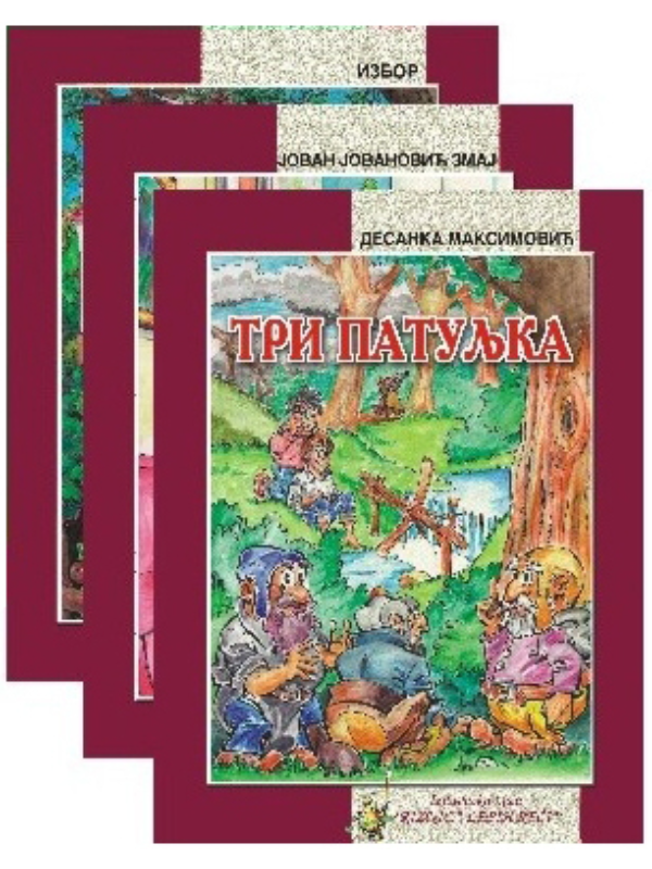 9788673541549 Prvo kolo (komplet lektire za 1. Razred) - Image 1