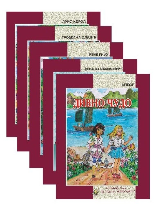 9788673541570 Četvrto kolo (komplet lektire za 4. razred) - Image 1