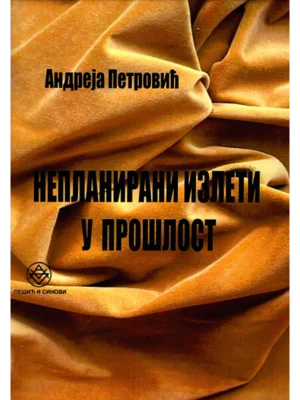 Neplanirani izleti u prošlost