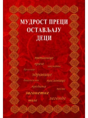 Mudrost preci ostavljaju deci
