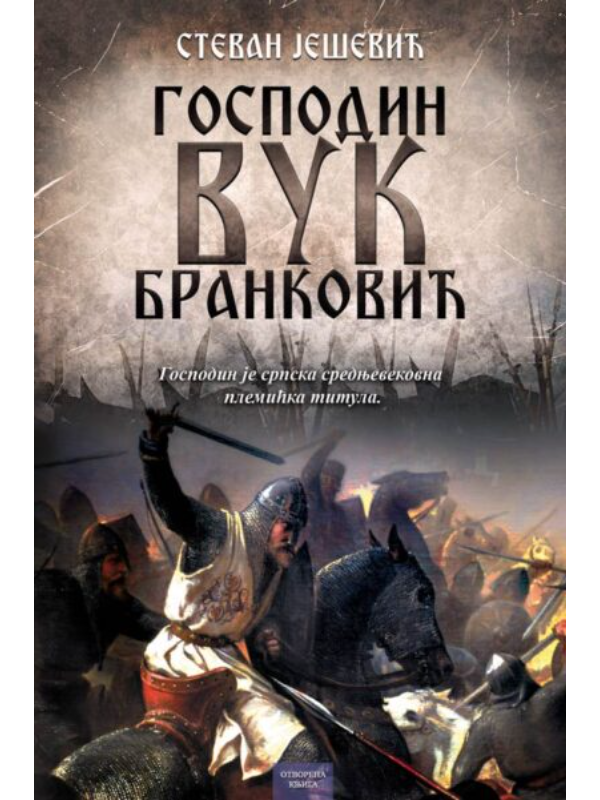 9788676743360 Gospodin Vuk Branković - Image 1