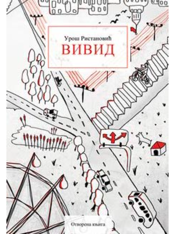 9788676743438 Vivid - Image 1