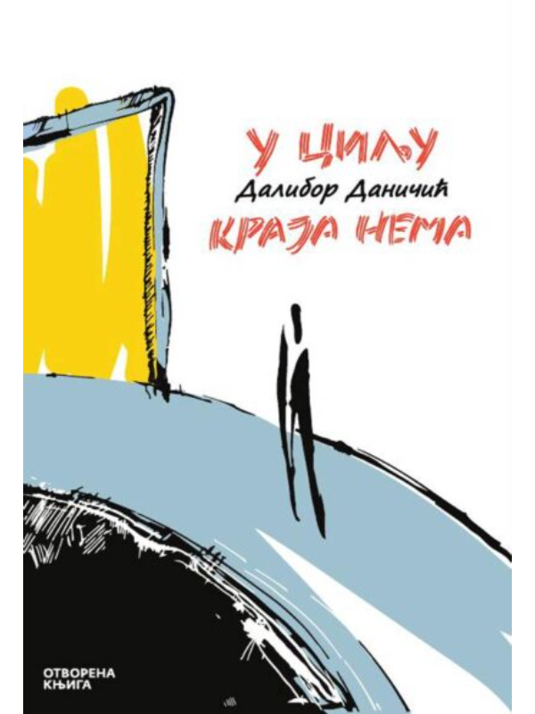 9788676743445 U cilju kraja nema - Image 1