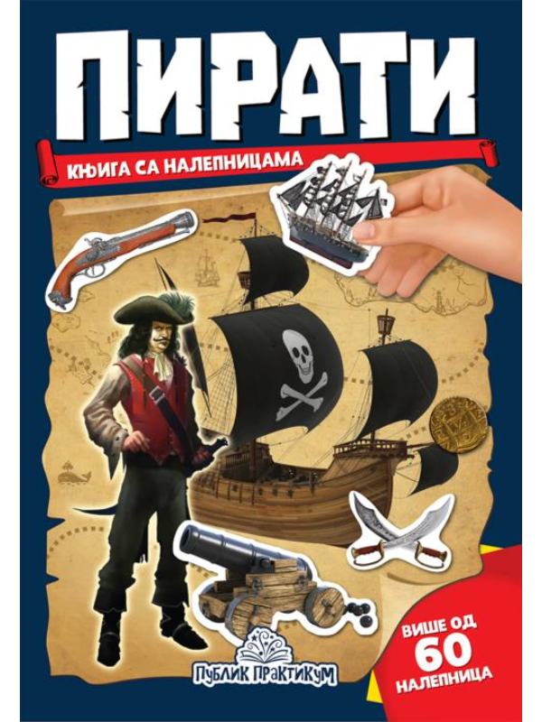 9788680074023 Pirati - Knjiga sa nalepnicama - Image 1