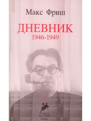 Dnevnik 1946 - 1949