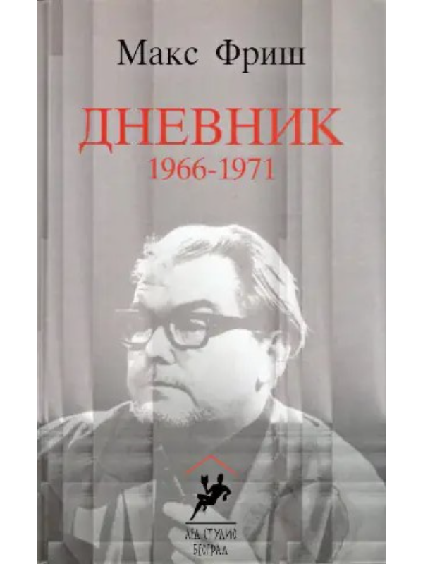 9788683907175 Dnevnik 1966-1971 - Image 1