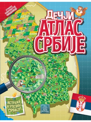 Dečji atlas Srbije