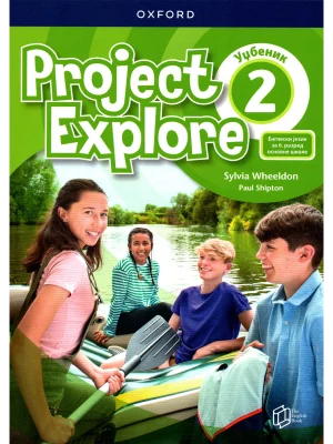 Project Explore 2, udžbenik za 6. razred
