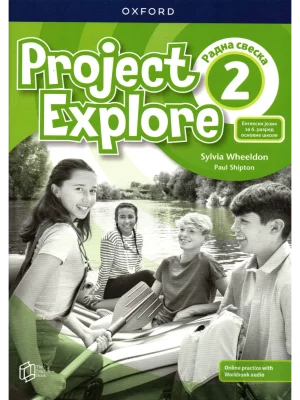 Project Explore 2, radna sveska za 6. razred