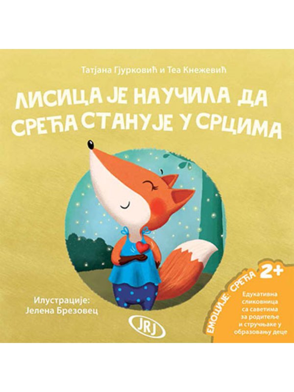 9788661200069 Lisica je naučila da sreća stanuje u srcima - Image 1