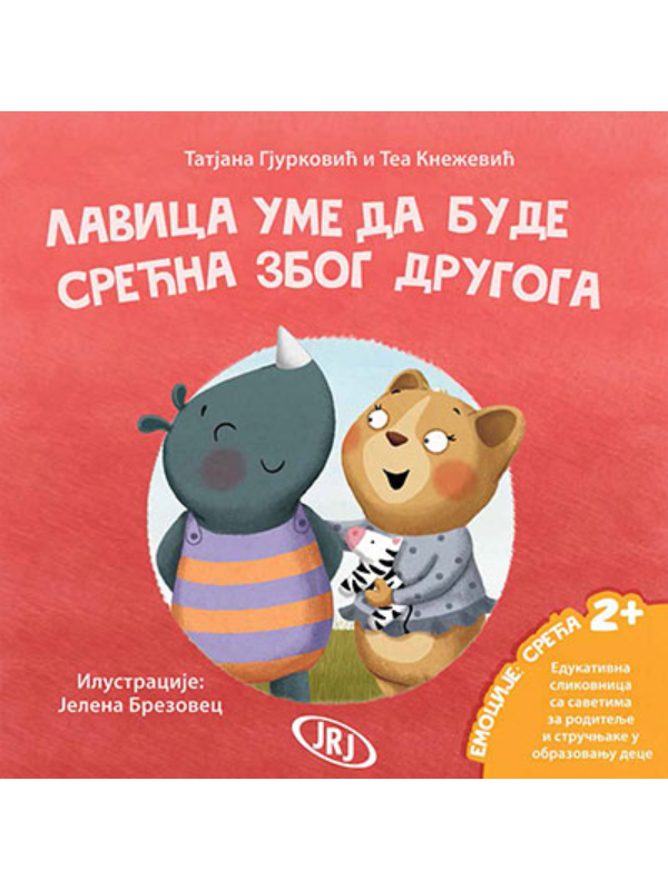 9788661200083 Lavica ume da bude srećna zbog drugoga - Image 1