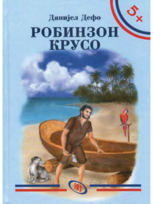 Robinzon Kruso - Image 1