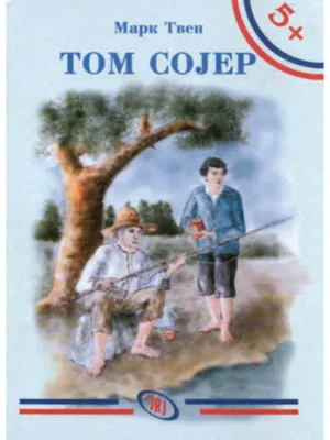 Tom Sojer
