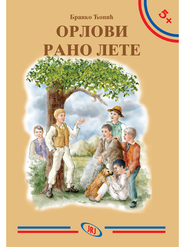 97886760920171 Orlovi rano lete - Image 1