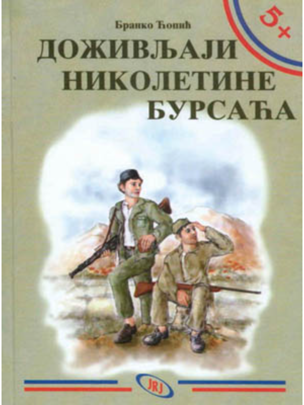 9788676092024 Doživljaji Nikoletine Bursaća - Image 1