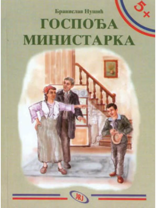 Gospođa ministarka - Image 1