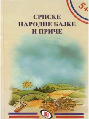 Srpske narodne bajke i priče