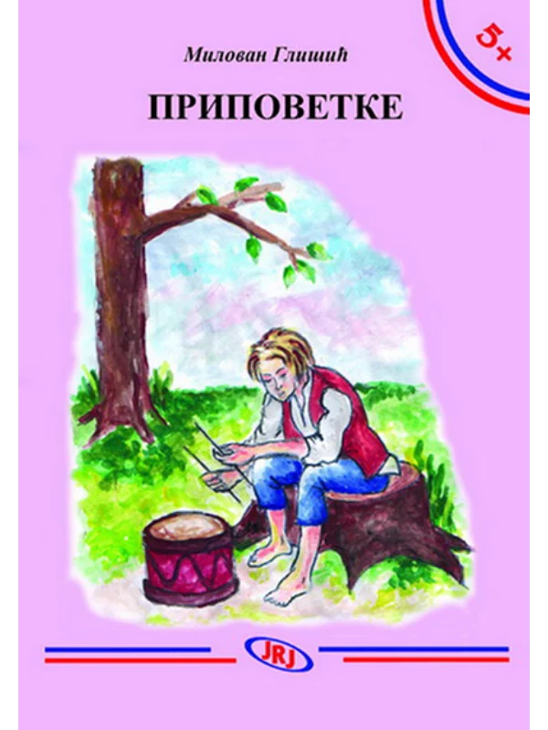 Pripovetke - Image 1