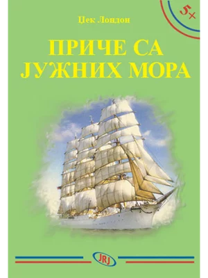 Priče sa južnih mora
