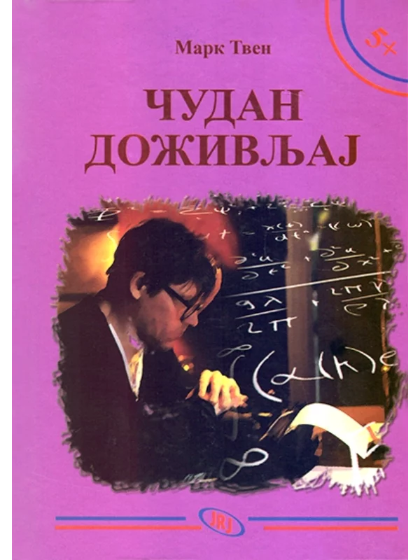 Čudan doživljaj - Image 1
