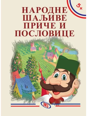 Narodne šaljive priče i poslovice