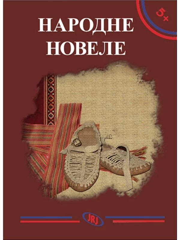 Narodne novele - Image 1