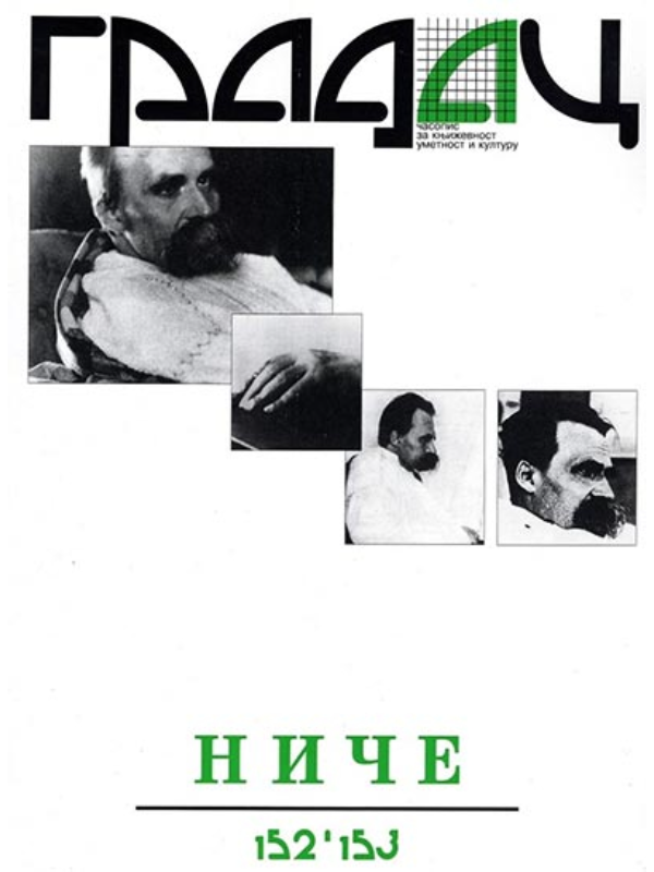 18305 Časopis Gradac: Niče, br. 152-153 - Image 1
