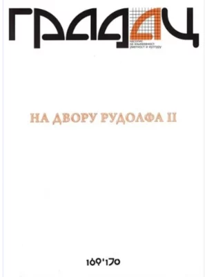 Časopis Gradac: Na dvoru Rudolfa II, br. 169-170