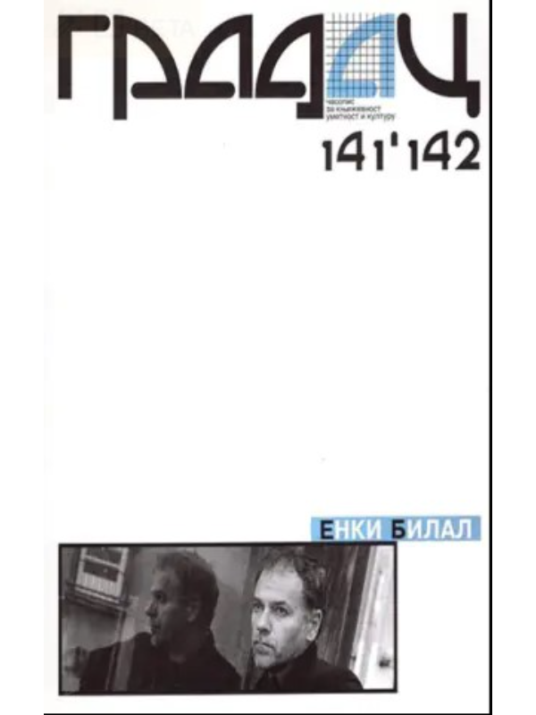 3829 Enki Bilal - časopis Gradac 141-142 - Image 1