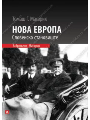 NOVA EVROPA – Slovensko stanovište – Zabranjeni masarik 33183