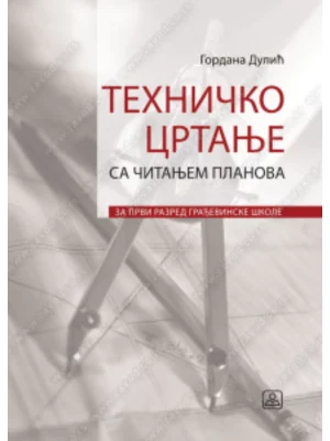 Z21290 Tehničko crtanje sa čitanjem planova