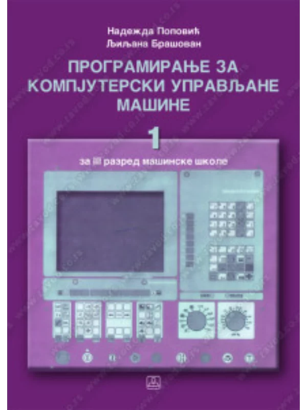 Z23257 Programiranje za kuompjuterski upravljane mašine 1 za 3. razred mašinske škole - Image 1