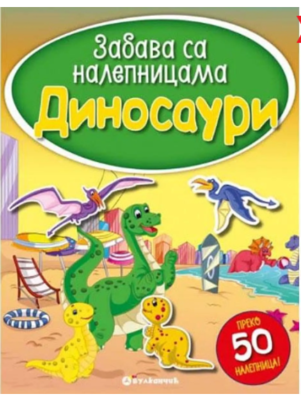 9788610010947 Zabava sa nalepnicama - DINOSAURI - Image 1