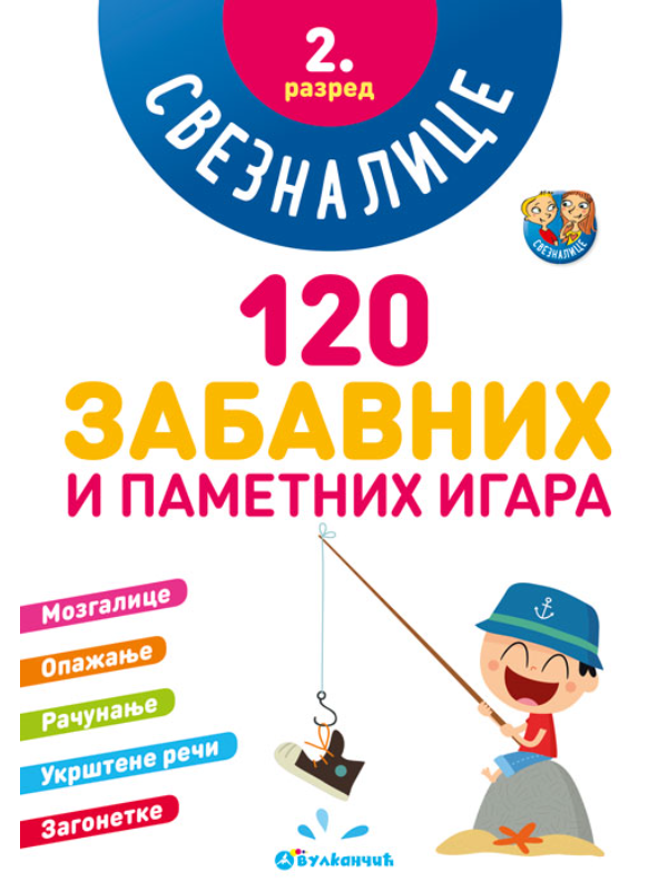 9788610024449 119 Zabavnih I Pametnih Igara Sveznalice 2. Razred - Image 1