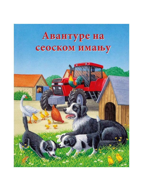 9788610026511 Avanture Na Seoskom Imanju - Image 1