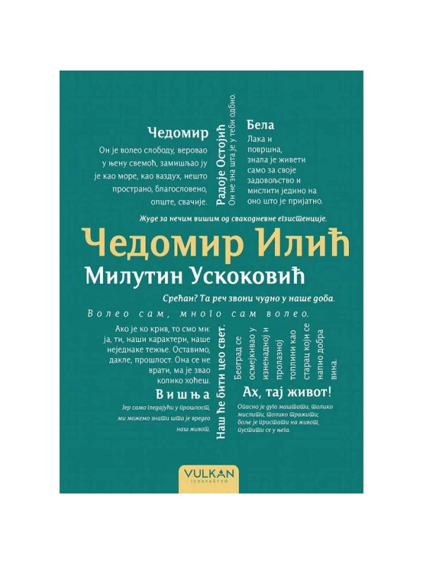 Čedomir Ilić - Image 1