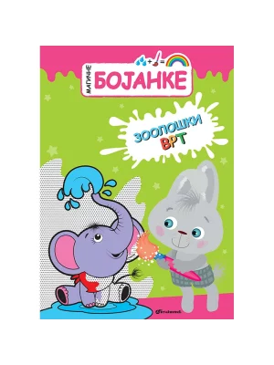 Magične Bojanke: Zoološki Vrt