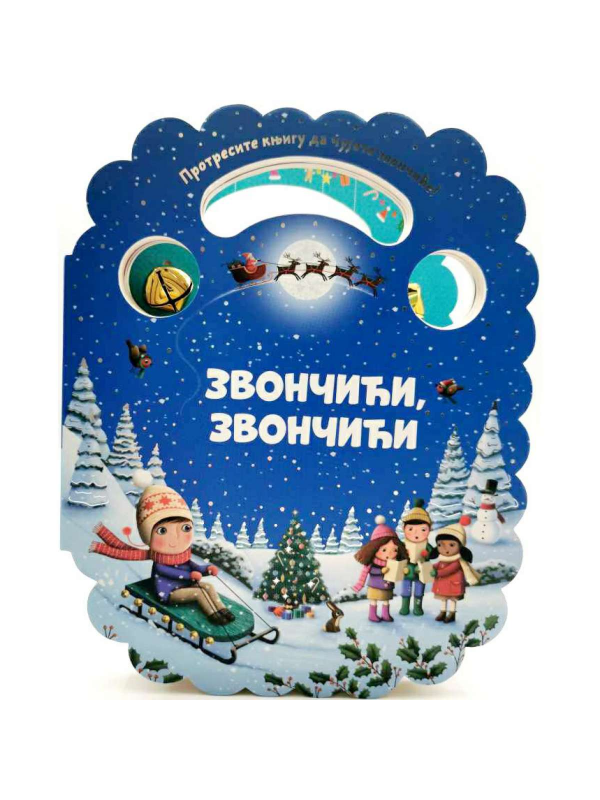 9788610032697 Zvončići, zvončići - Image 1