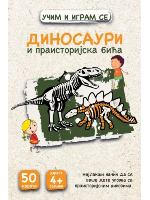 Karte - Dinosauri i praistorijska bića