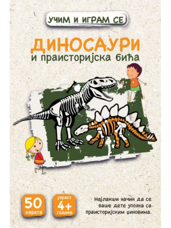 Karte - Dinosauri i praistorijska bića - Image 1