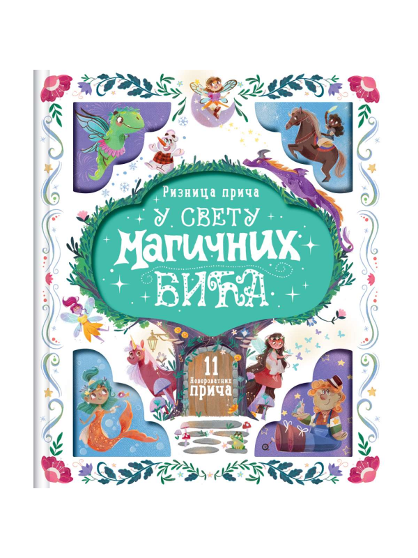 9788610040913 Riznica priča: U svetu magičnih bića - Image 1