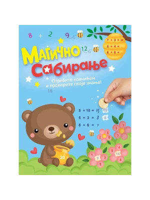 Magično sabiranje: Ogrebite no