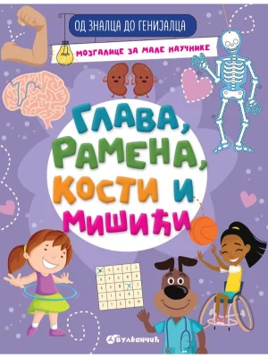 Od znalca do genijalca : Glava, ramena, kosti i mišići