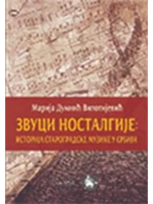 Zvuci nostalgije: istorija starogradske muzike u Srbiji
