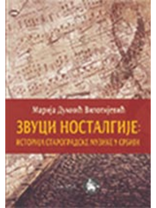 9788653105020 Zvuci nostalgije: istorija starogradske muzike u Srbiji - Image 1