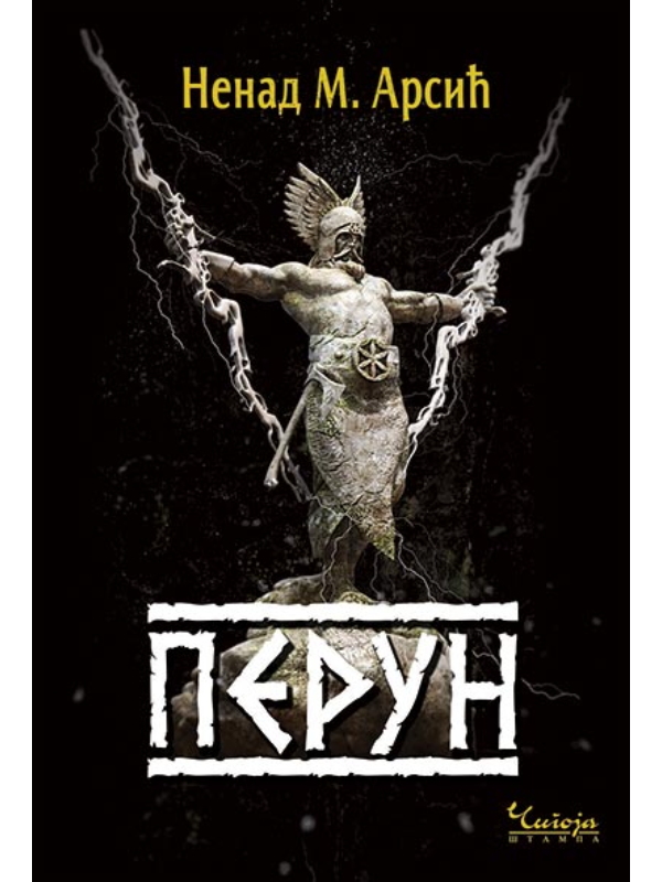 9788653105556 Perun - Image 1